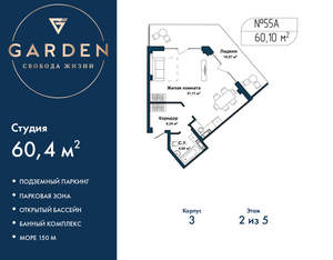 Студия квартира, вторичка, 60м2, 2/5 этаж