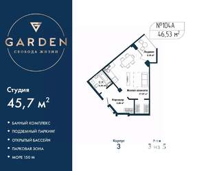 Студия квартира, вторичка, 46м2, 3/5 этаж