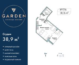 1-к квартира, вторичка, 39м2, 4/5 этаж