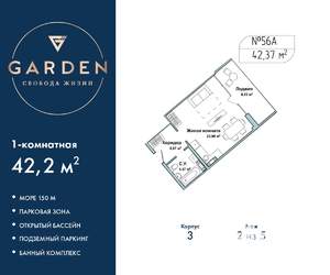 1-к квартира, вторичка, 42м2, 2/5 этаж