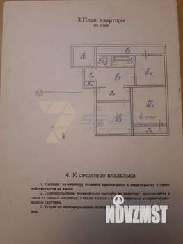 3-к квартира, вторичка, 74м2, 8/9 этаж