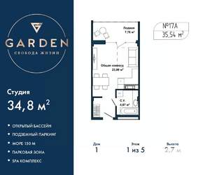 Студия квартира, вторичка, 35м2, 1/5 этаж