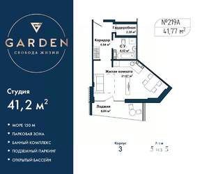 Студия квартира, вторичка, 41м2, 5/5 этаж
