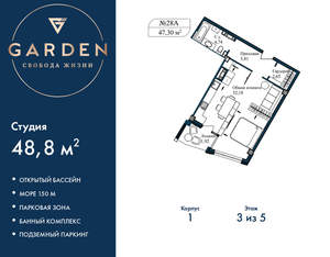 Студия квартира, вторичка, 49м2, 3/5 этаж