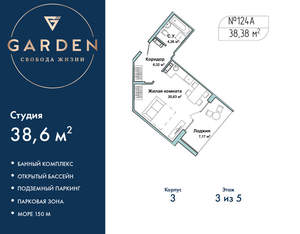 Студия квартира, вторичка, 39м2, 3/5 этаж