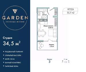Студия квартира, вторичка, 35м2, 5/5 этаж