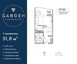 1-к квартира, вторичка, 35м2, 4/5 этаж