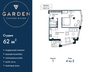 2-к квартира, вторичка, 62м2, 4/5 этаж