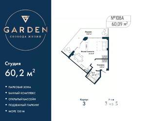 Студия квартира, вторичка, 60м2, 3/5 этаж