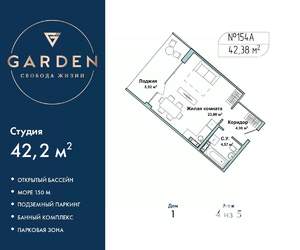 1-к квартира, вторичка, 42м2, 4/5 этаж