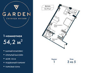 1-к квартира, вторичка, 54м2, 3/5 этаж