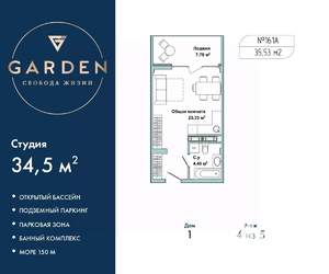 1-к квартира, вторичка, 35м2, 4/5 этаж