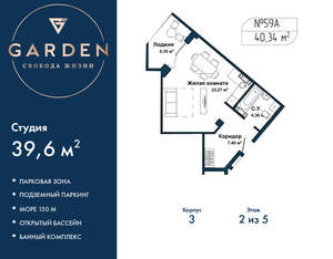 Студия квартира, вторичка, 40м2, 2/5 этаж