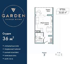 Студия квартира, вторичка, 36м2, 1/5 этаж