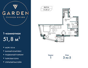 1-к квартира, вторичка, 52м2, 3/5 этаж