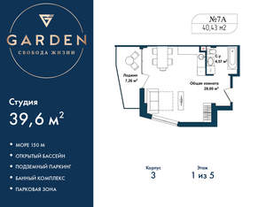 Студия квартира, вторичка, 40м2, 1/5 этаж