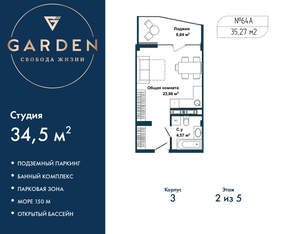Студия квартира, вторичка, 35м2, 2/5 этаж