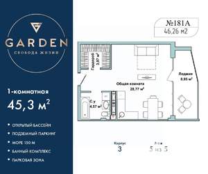 1-к квартира, вторичка, 45м2, 5/5 этаж