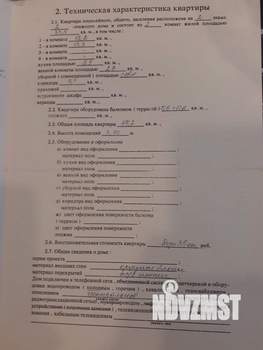 2-к квартира, вторичка, 48м2, 2/2 этаж