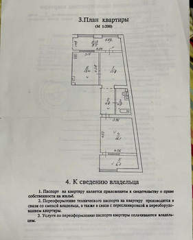 1-к квартира, вторичка, 65м2, 3/8 этаж