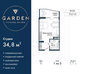 Студия квартира, вторичка, 35м2, 1/5 этаж