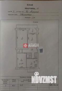 3-к квартира, вторичка, 69м2, 5/5 этаж