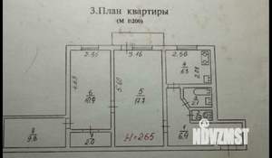 3-к квартира, вторичка, 56м2, 3/5 этаж