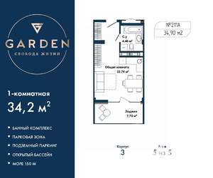 1-к квартира, вторичка, 34м2, 5/5 этаж