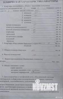 2-к квартира, вторичка, 59м2, 9/10 этаж
