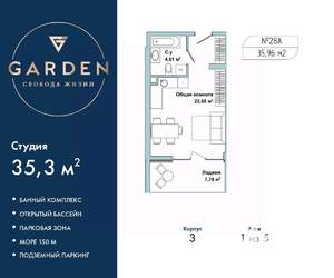 Студия квартира, вторичка, 35м2, 1/5 этаж