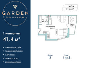 1-к квартира, вторичка, 41м2, 1/5 этаж