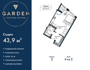 Студия квартира, вторичка, 44м2, 4/5 этаж