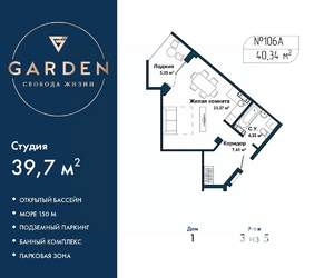 1-к квартира, вторичка, 40м2, 3/5 этаж