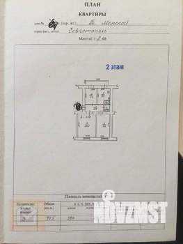 3-к квартира, вторичка, 79м2, 2/3 этаж