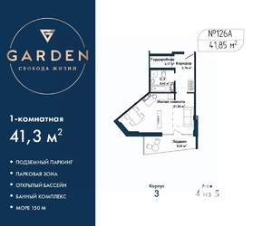 1-к квартира, вторичка, 41м2, 4/5 этаж