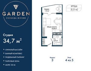 Студия квартира, вторичка, 35м2, 4/5 этаж