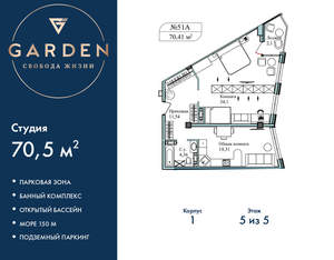 2-к квартира, вторичка, 71м2, 5/5 этаж