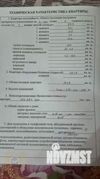 4-к квартира, вторичка, 127м2, 4/5 этаж