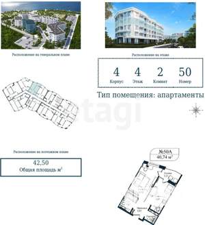 Студия квартира, вторичка, 43м2, 4/5 этаж
