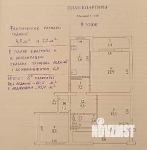 3-к квартира, вторичка, 72м2, 8/9 этаж