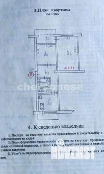2-к квартира, вторичка, 56м2, 2/5 этаж