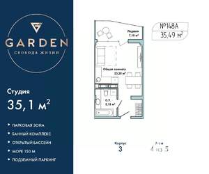 Студия квартира, вторичка, 35м2, 4/5 этаж