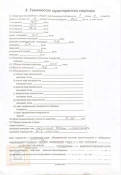 3-к квартира, вторичка, 54м2, 2/4 этаж