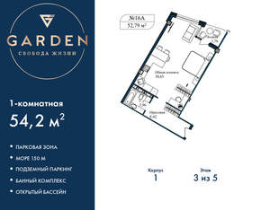 1-к квартира, вторичка, 54м2, 3/5 этаж