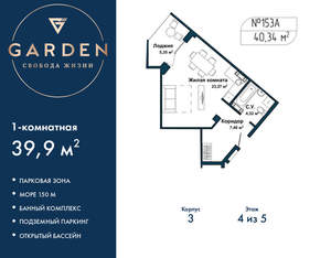 1-к квартира, вторичка, 40м2, 4/5 этаж