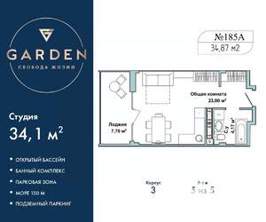 Студия квартира, вторичка, 34м2, 5/5 этаж