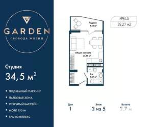 Студия квартира, вторичка, 35м2, 2/5 этаж