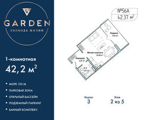 1-к квартира, вторичка, 42м2, 2/5 этаж