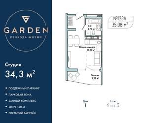1-к квартира, вторичка, 34м2, 4/5 этаж