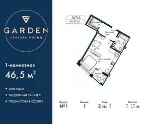 Студия квартира, сданный дом, 47м2, 4/5 этаж